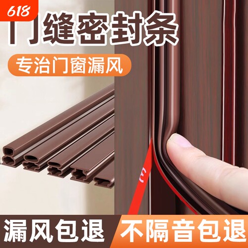 门窗密封条防风隔音防尘超耐用