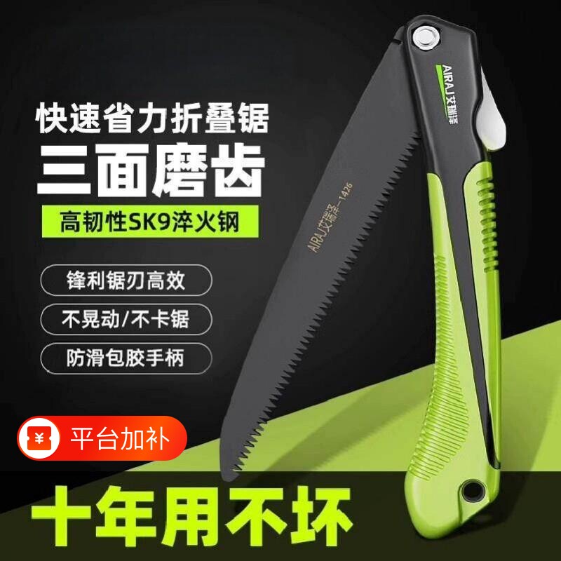 精工锯子家用小型手持折叠手工锯伐木锯木头木工专用锯树神器