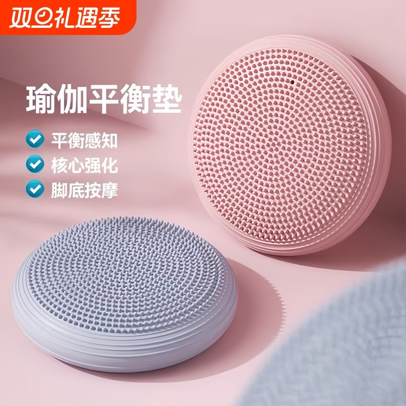 瑜伽平衡垫气垫球平衡盘核心力量康复训练脚踩按摩盘儿童脚踝锻炼