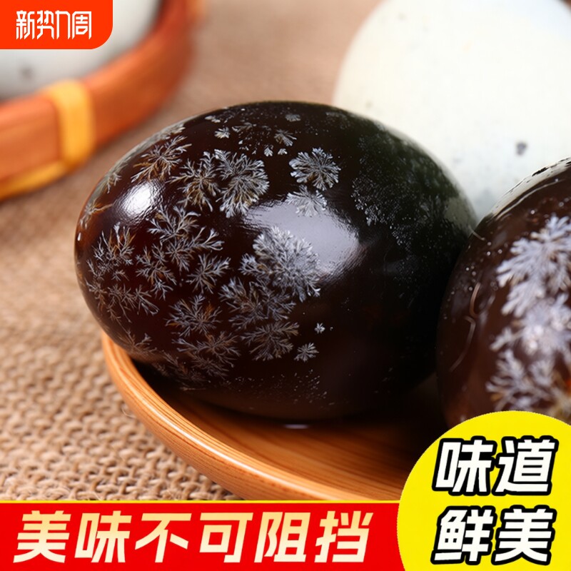 益阳特产皮蛋松花蛋无铅溏心鸭蛋变蛋正宗传统工艺松花整箱源头