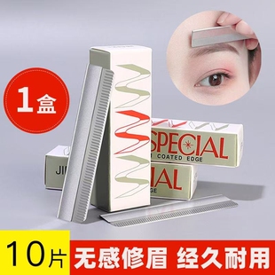 修眉刀片刮眉刀刮眉毛刀男女用神专用剃眉器修剪工具专业替换片装