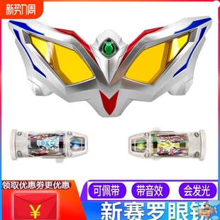 赛罗眼镜 变形无限塞罗眼睛超人ATM变身器召唤器捷德 玩具套装