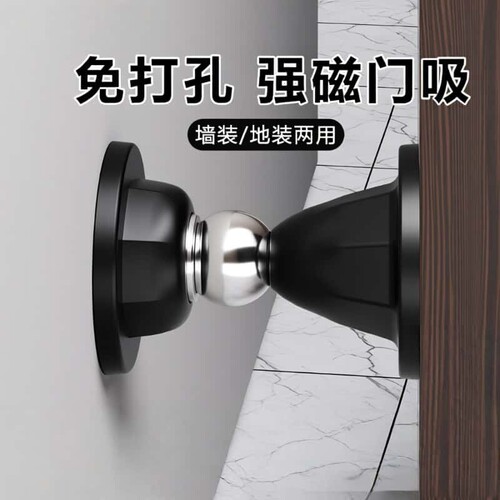 门吸免打孔新款磁力门挡门阻器地吸卫生间强磁吸门后防撞磁铁开门