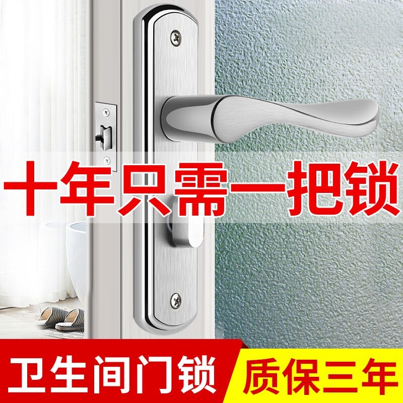 卫生间厕所门锁洗手间浴室锁通用型铝合金门把手家用无钥匙室内
