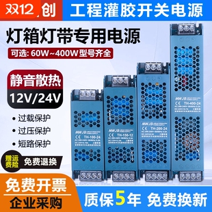 超薄静音线形灯带变压器220V转24V低压直流线条灯LED灯箱开关电源