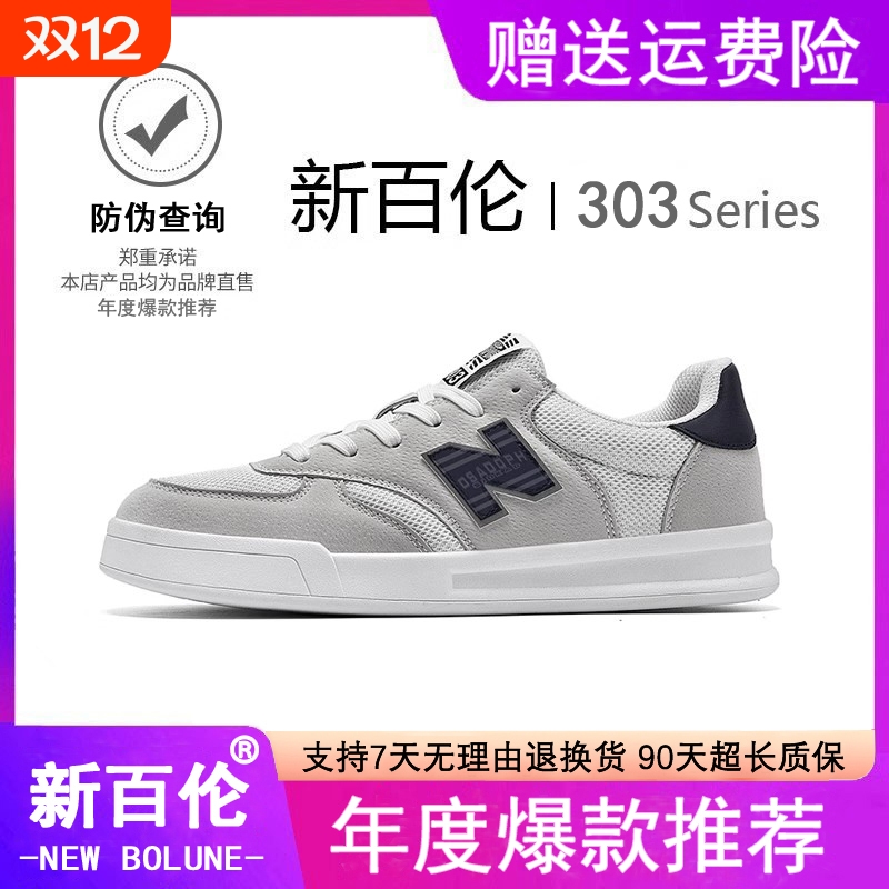 新百伦男鞋运动鞋子男鞋2025新款情侣N字休闲小白板鞋女秋季男鞋