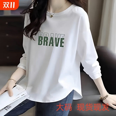 白色长袖t恤女2025春秋新款宽松纯棉内搭打底衫大码显瘦遮肚上衣