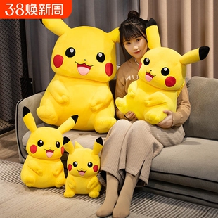 正版皮卡丘公仔毛绒玩具大玩偶比卡丘抱枕娃娃儿童生日礼物女卡通
