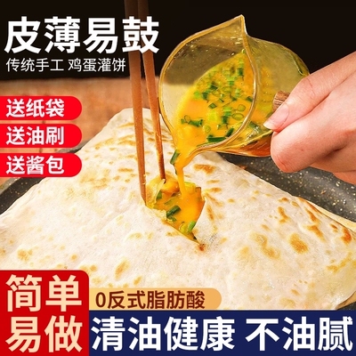 传统鸡蛋灌饼皮轻油健康不油腻