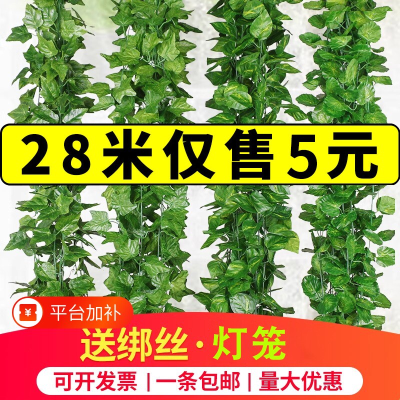 仿真葡萄叶假花藤条藤蔓植物树叶绿叶水管道装饰塑料绿萝叶子吊顶