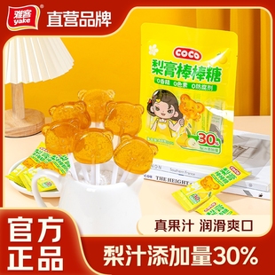 雅客梨膏棒棒棒糖袋装 糖果多规格 48g棒棒糖儿童硬糖润喉零食袋装