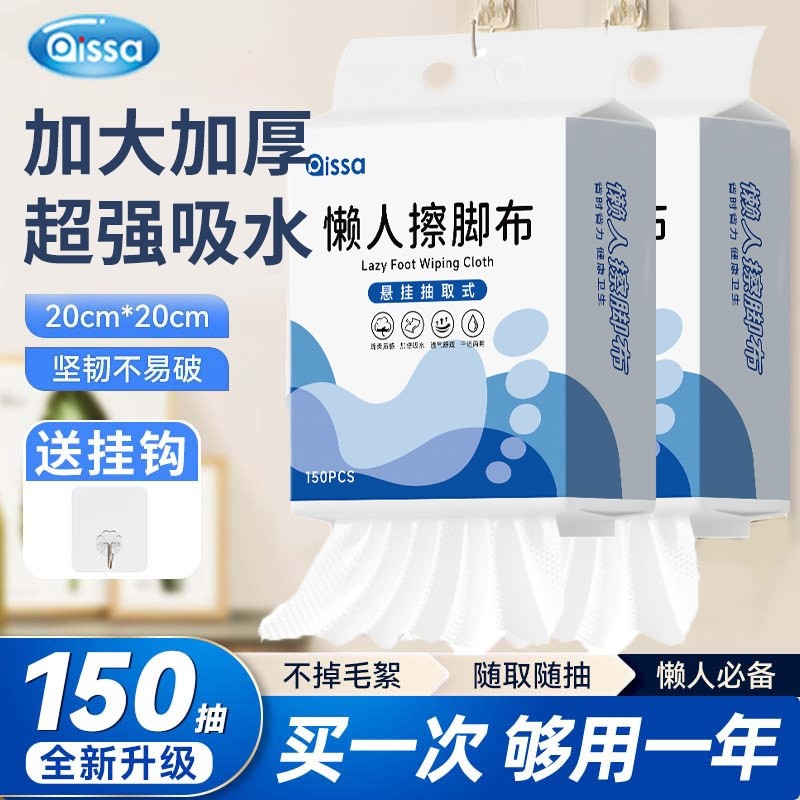 懒人擦脚布悬挂式擦脚纸巾一次性抹布家用洗脚毛巾足浴加厚强吸水,洗护清洁剂/卫生巾/纸/香薰,一次性擦脚纸/巾,淘宝优惠券,粉丝福利购,淘宝优惠卷