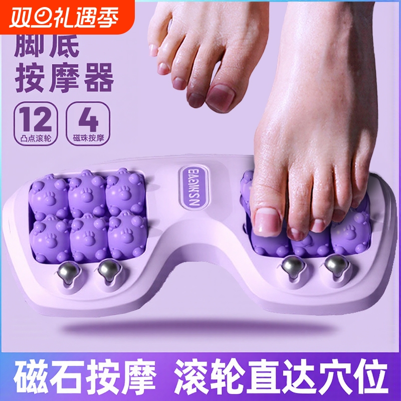 【老中医推荐】磁石足底按摩器