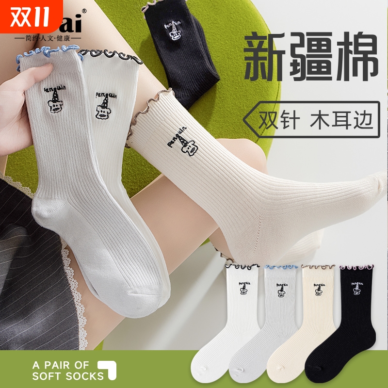 美尚派可爱袜子女夏季薄款纯棉
