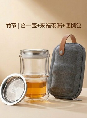 便携式玻璃快客杯双层隔热茶具