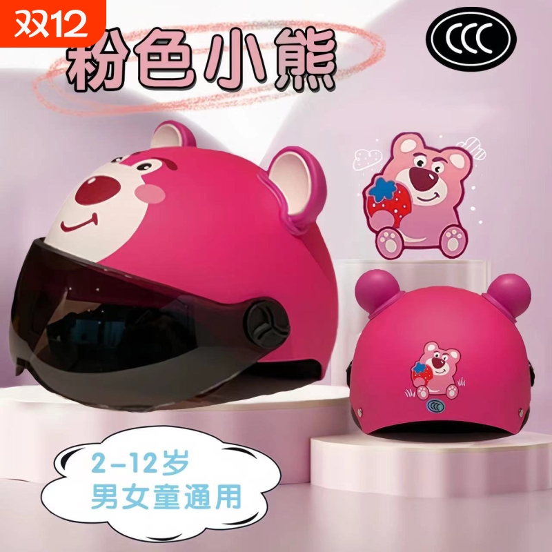 【全网爆款】儿童头盔夏季防晒