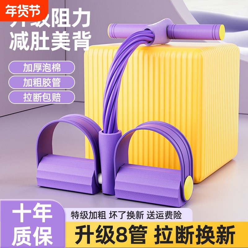 多功能脚蹬拉力器健身瘦肚子神器仰卧起坐辅助器家用小燕飞拉伸绳,运动/瑜伽/健身/球迷用品,拉力绳/拉力器,淘宝优惠券,粉丝福利购,淘宝优惠卷
