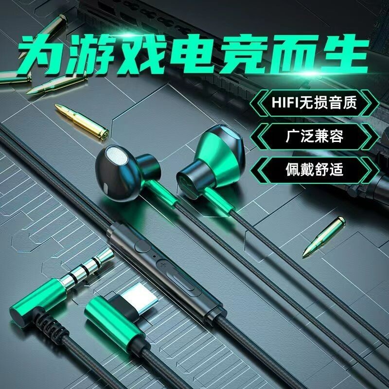 游戏耳机有线入耳式typec扁口适用oppo小米vivo圆孔通用