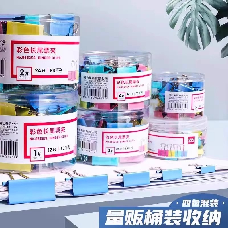 彩色长尾夹燕尾夹大号中号小号票据铁夹子文件试卷收纳纸张固定书本文具夹蝴蝶鱼尾凤尾雁尾办公用品强力夹