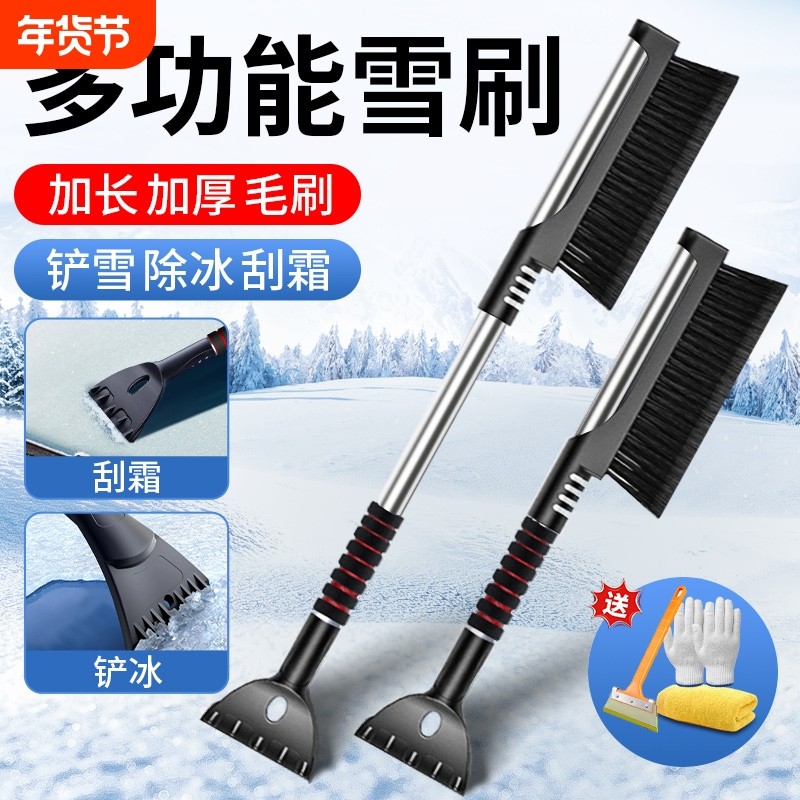 除雪铲扫雪神器汽车用冬季玻璃清雪工具刮雪霜不伤车刷子除冰铲雪,汽车用品/电子/清洗/改装,车用除雪铲/除雪工具,淘宝优惠券,粉丝福利购,淘宝优惠卷