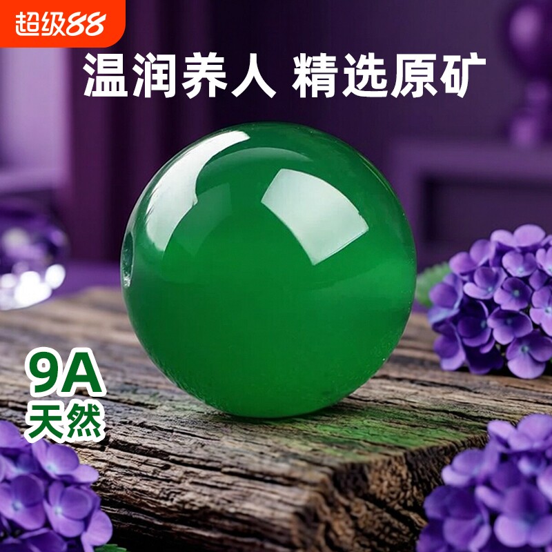 9A纯天然绿玛瑙散珠子玉髓祖母绿单珠水晶配珠正品红玛瑙原矿
