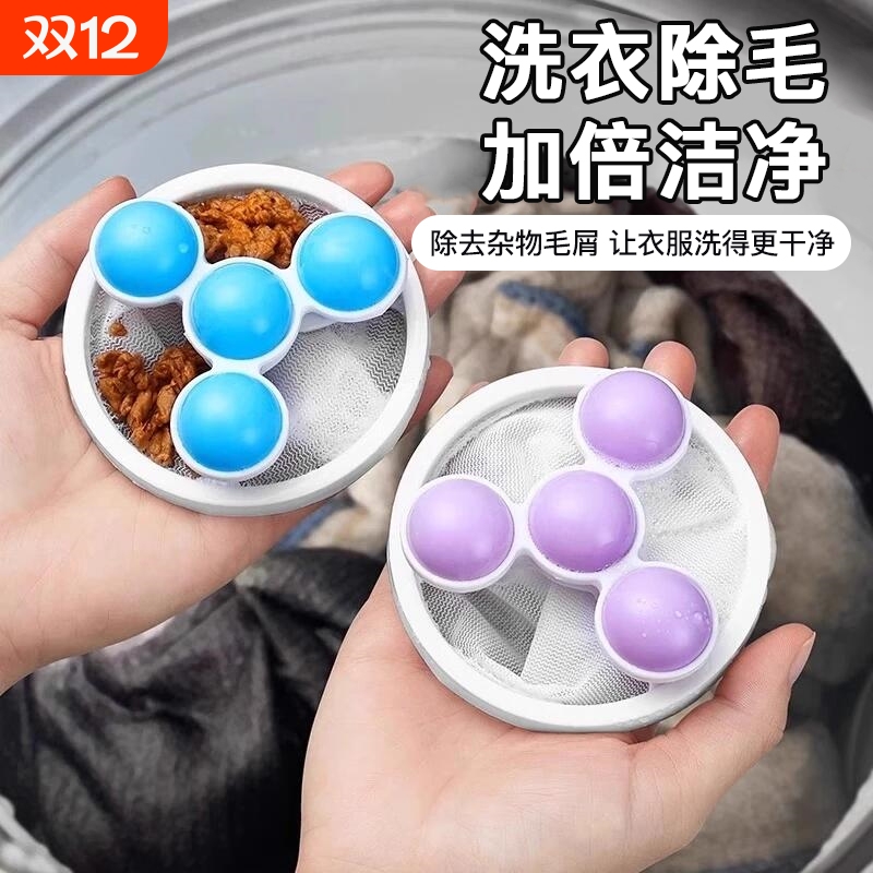 洗衣机过滤网袋清洁漂浮除毛器家用洗护球去毛吸毛通用滤毛器神器