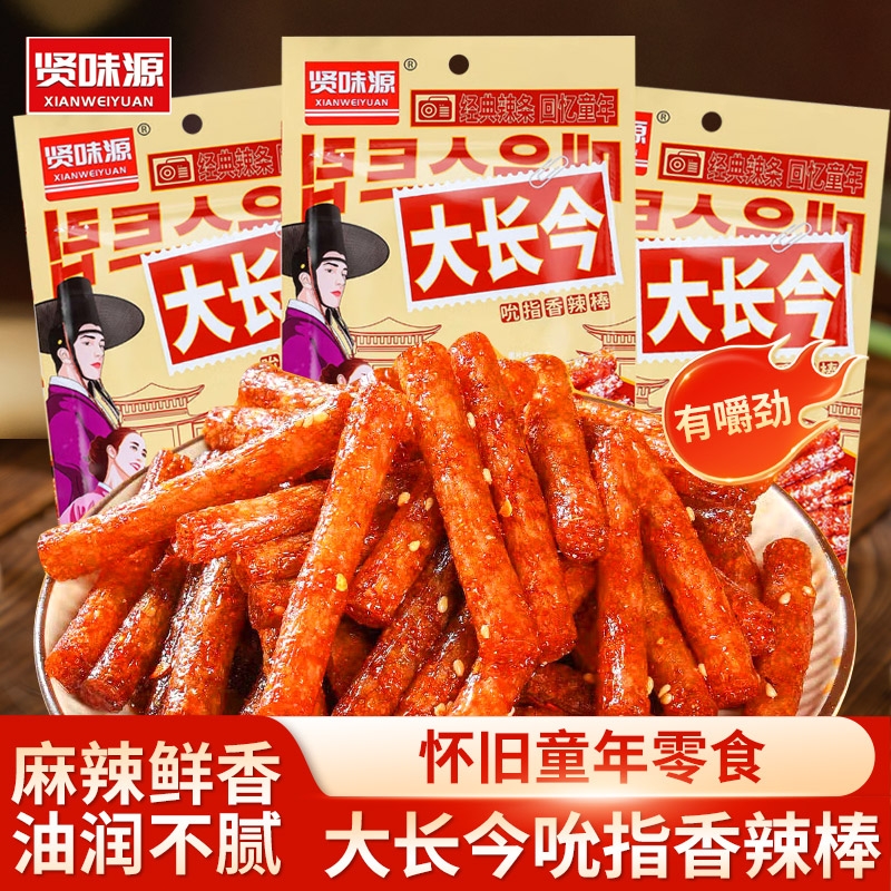 贤味源大长今辣条辣棒爆辣魔鬼辣网红辣条怀旧素食面筋休闲小零食