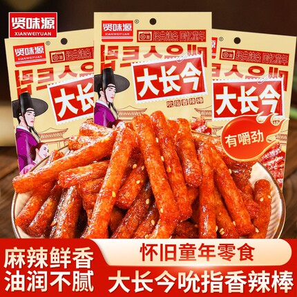 贤味源大长今辣条辣棒爆辣魔鬼辣网红辣条怀旧素食面筋休闲小零食