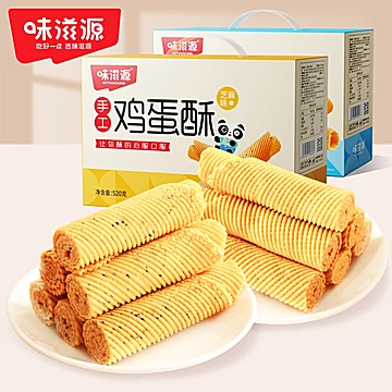 味滋源奶香味手工鸡蛋酥520g*1盒