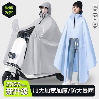 雨衣电动电瓶车长款全身防暴雨披加大加厚新款骑行专用女大帽檐