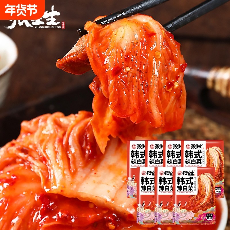 张生生韩式泡菜辣白菜正宗小咸菜下饭菜小包袋装包邮朝鲜族美味