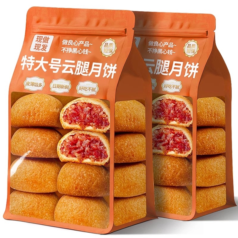 云腿月饼云南特产宣威火腿糕点酥皮滇式中秋节送礼散装休闲零食
