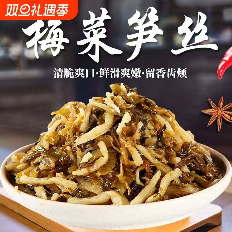 梅菜笋丝即食下饭菜酱腌菜速食菜吃粥小菜榨菜咸菜开袋脆口配菜