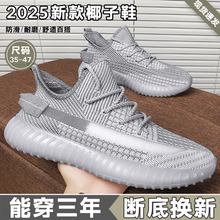 椰子鞋2025春秋季新款百搭男士透气薄网面运动休闲跑步鞋子小白鞋