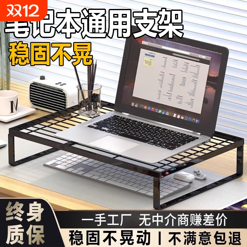 笔记本电脑支架托架子显示器增高架底座垫办公室可调节桌面置物架散热立式加高收纳可放桌上实用镂空