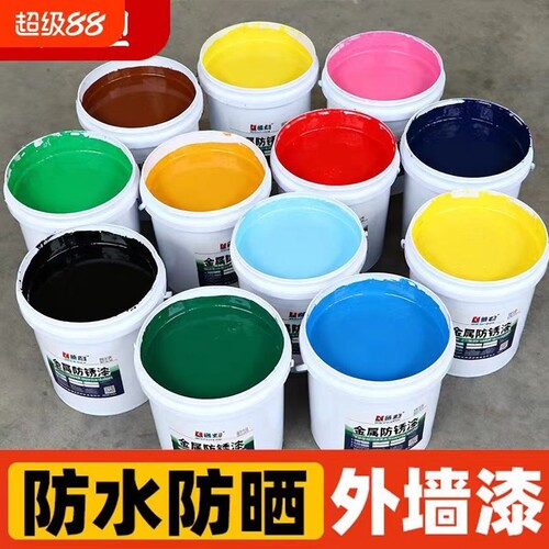 【正品外墙漆】保色耐候防水防晒