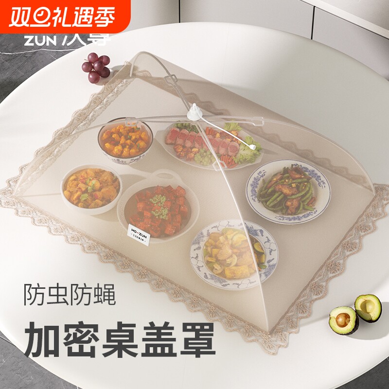 防蝇盖罩菜罩罩新款餐桌罩家用盖网罩可折叠罩菜饭防尘厨房