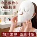 热敷毛巾敷脸面膜蒸脸美容神器面部脸巾灌肤补水敷面保鲜打开脸部