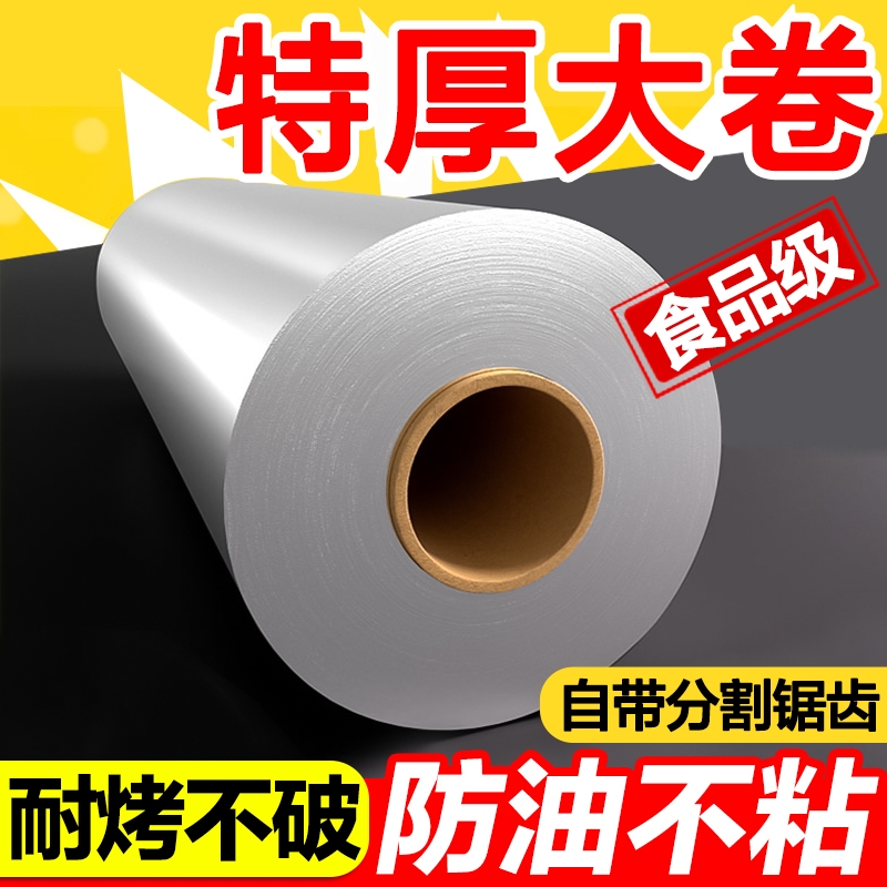耐高温铝箔纸10米|超1000次加购