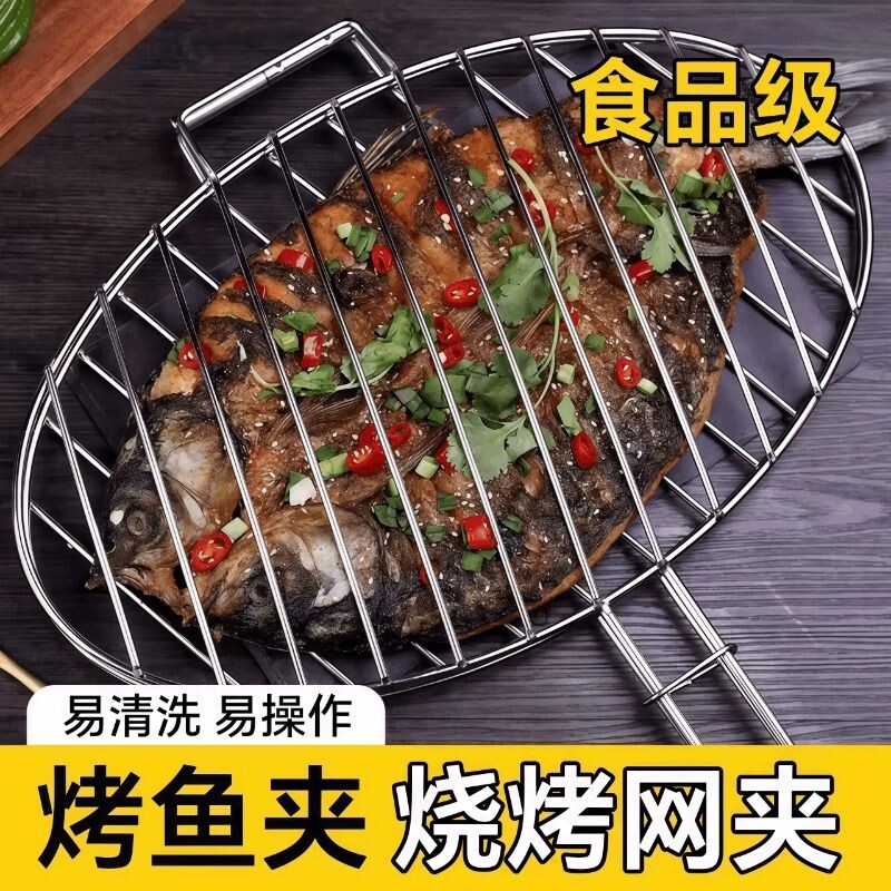 畅销爆款！不锈钢烤鱼网夹烧烤夹图片