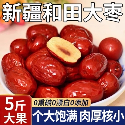 正宗新疆红枣和田特产特级大枣产地直发一级优质干果官方旗舰店