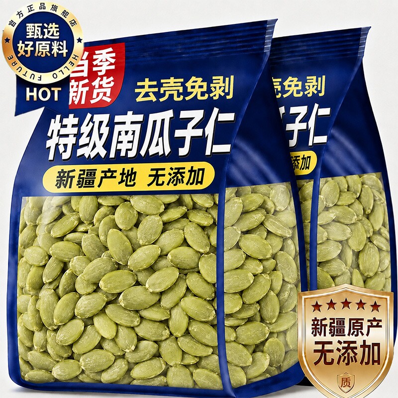 农科院特级生南瓜子仁新疆原产图片