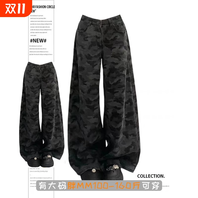 复古迷彩阔腿牛仔裤|105人收藏