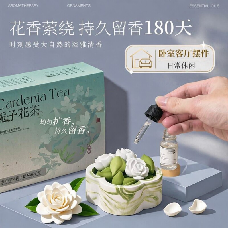 栀子花茶香薰礼盒|超4000次加购图片