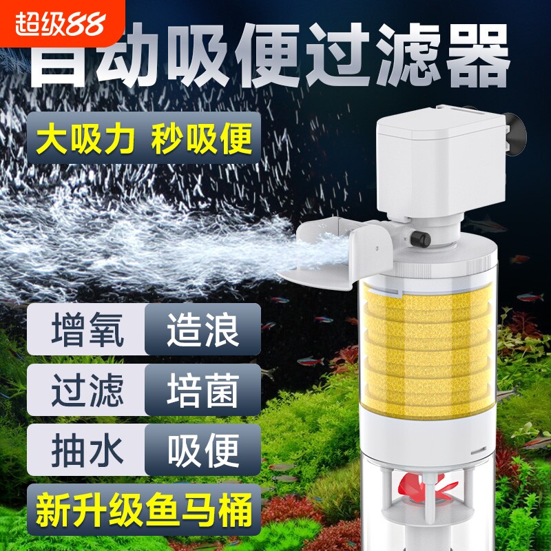 松宝鱼缸过滤器净水循环鱼马桶过滤一体机小型鱼便分离增氧氧气泵图片