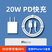 匿名者适用于苹果14数据线PD快充iphone13闪充苹果12正版20W手机充电器头线typec加长2米usb78plus车用xr1059