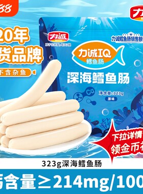 力诚鳕鱼肠深海鱼肠健康营养零食