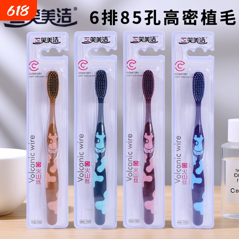 6排刷毛85孔高密刷丝成人软毛牙刷家用家庭装厂家直销大头大人