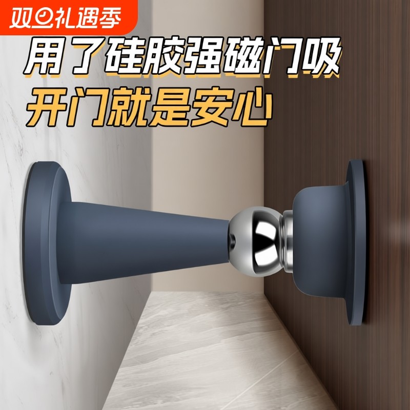 门吸免打孔新款门挡器防撞硅胶卫生间门阻器强磁静音门碰地吸磁吸