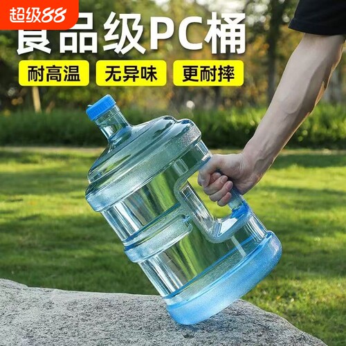 水桶纯净水桶pc食品级